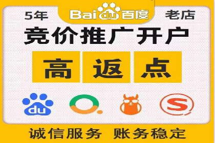 信息流广告开户常见问题解答